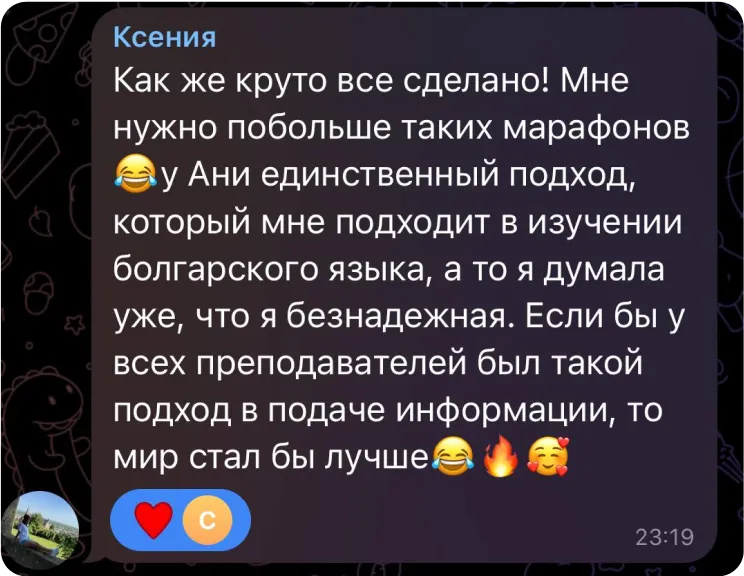 Скриншот материалов спринта по болгарским глаголам