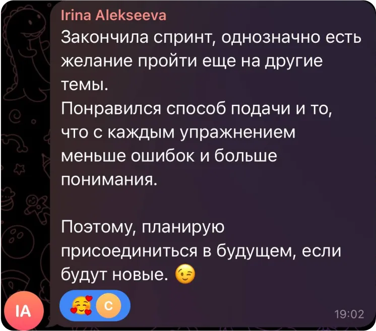 Скриншот материалов спринта по болгарским глаголам